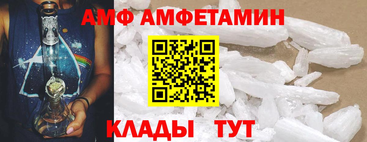 Амфетамин  АМФЕТАМИН Розовый  Вход с VPN  АМФ  Минусинск 