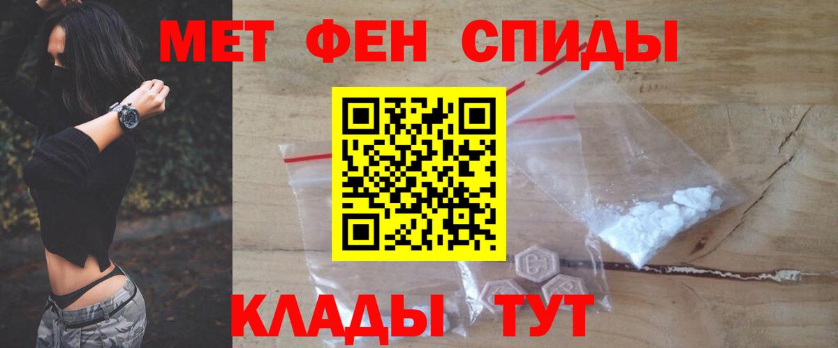 АМФЕТАМИН 97% Минусинск