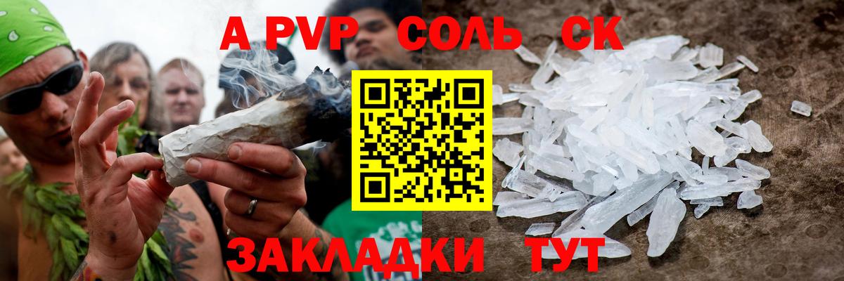 Alpha-PVP СК КРИС  Вход с VPN  Альфа ПВП Соль  Alpha PVP крисы CK  Минусинск 