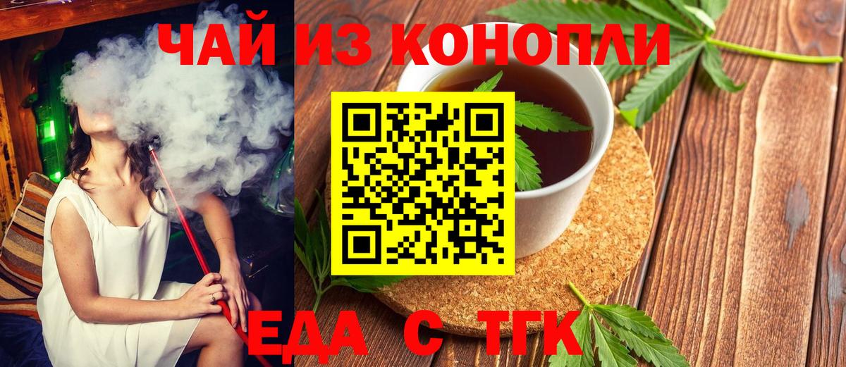 Минусинск  Canna-Cookies марихуана  Вход с VPN 