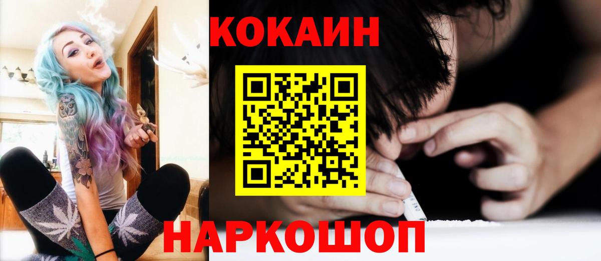наркотики  КОКАИН Колумбийский  Минусинск  COCAIN  Вход с VPN  COCAIN Эквадор 