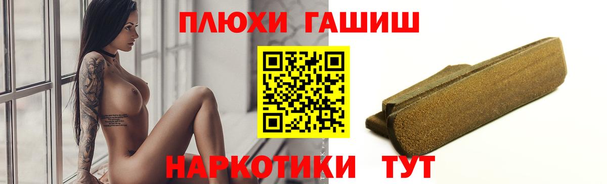 ГАШИШ гашик  Вход с VPN  ГАШ AMNESIA HAZE  Гашиш  Минусинск 