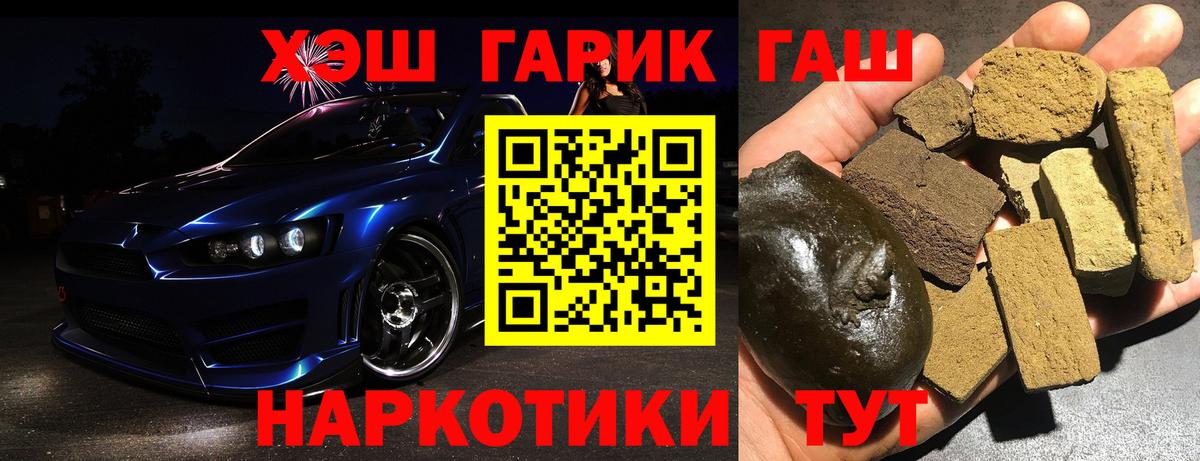 ГАШ Ice-O-Lator Минусинск