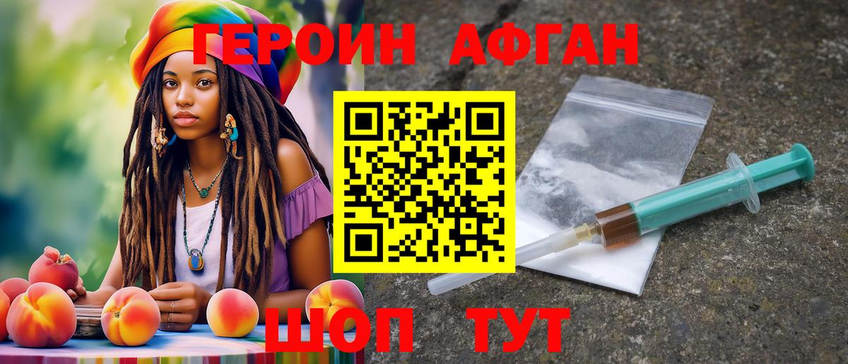 ГЕРОИН белый Минусинск