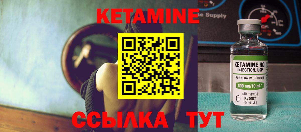 darknet телеграм  Вход с VPN  Минусинск  Кетамин VHQ 