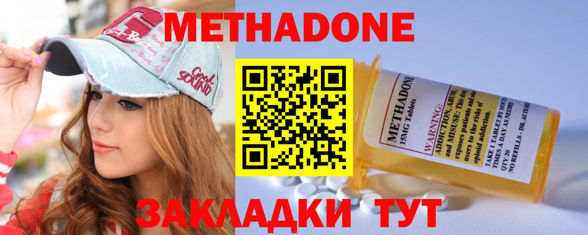 Метадон белоснежный  Вход с VPN  Метадон мёд  Минусинск 