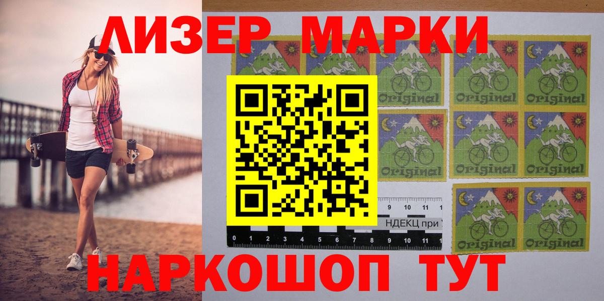 Марки N-bome 1500мкг  Марки N-bome 1500мкг  Минусинск  Вход с VPN 
