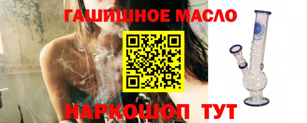 ТГК вейп  Дистиллят ТГК гашишное масло  Вход с VPN  Минусинск 