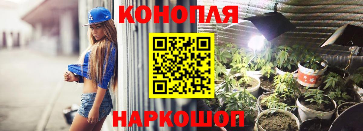 Конопля Ganja Минусинск